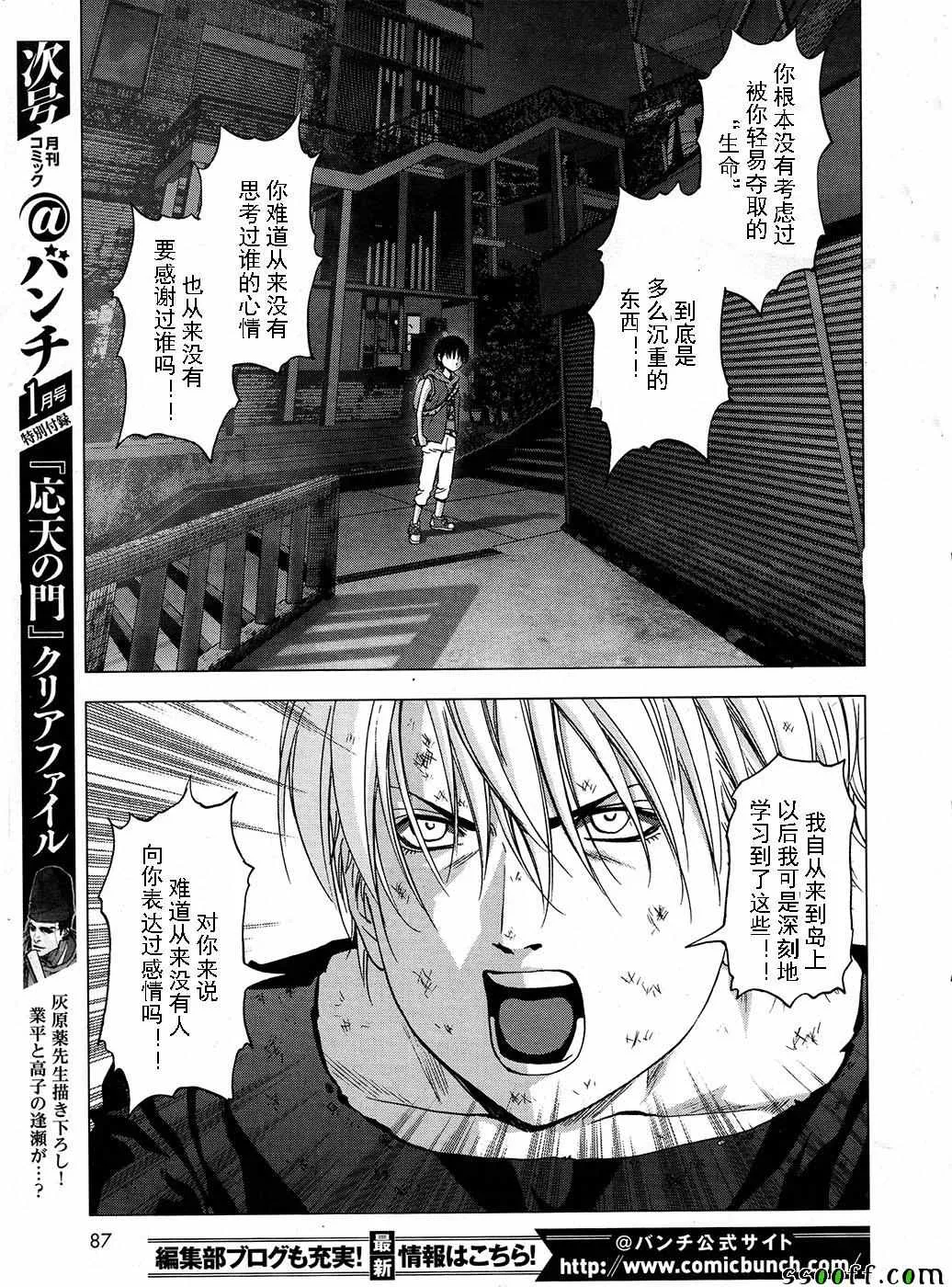 第104话 第43页