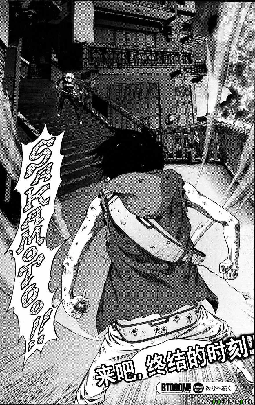 第104话 第46页