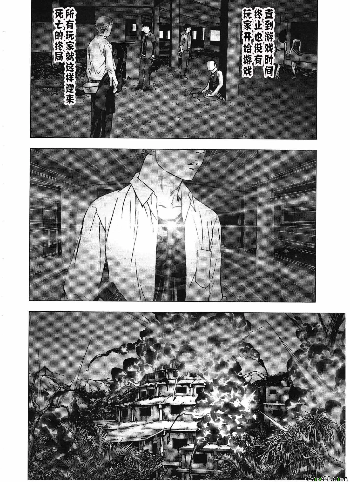 第103话 第6页