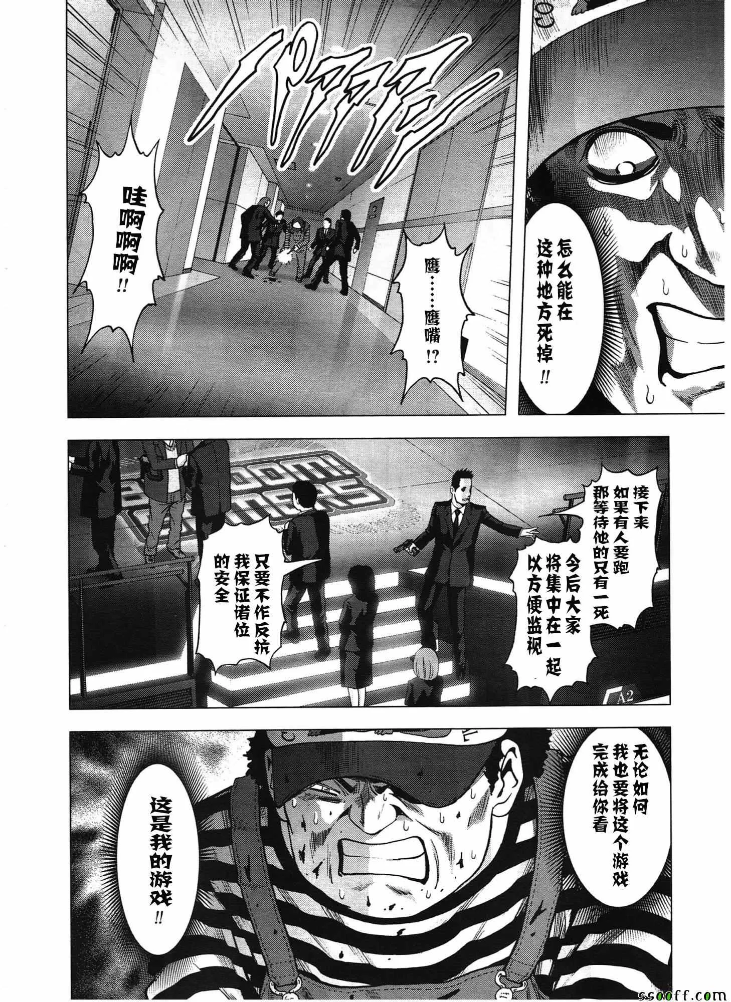 第103话 第20页