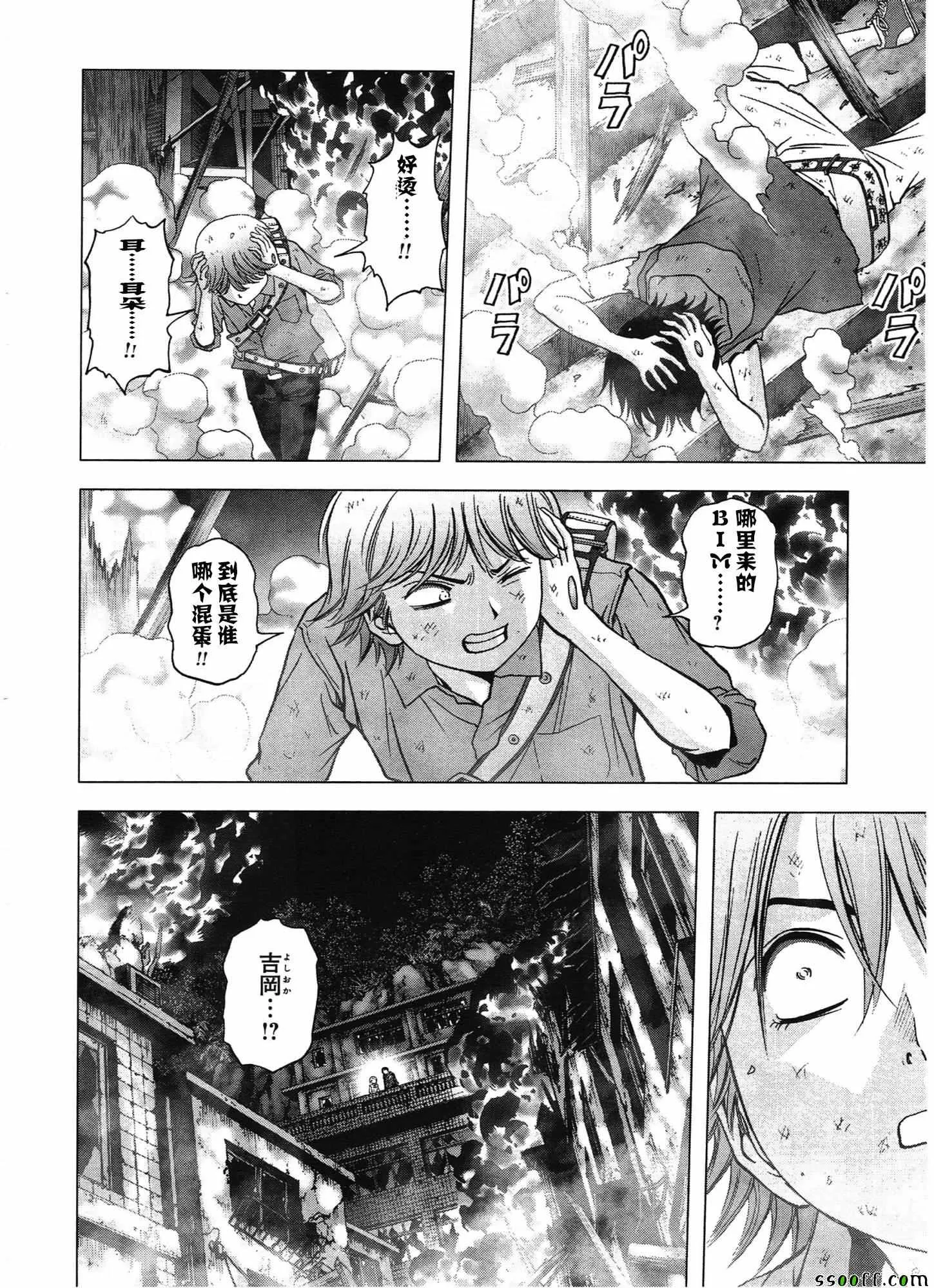 第103话 第38页