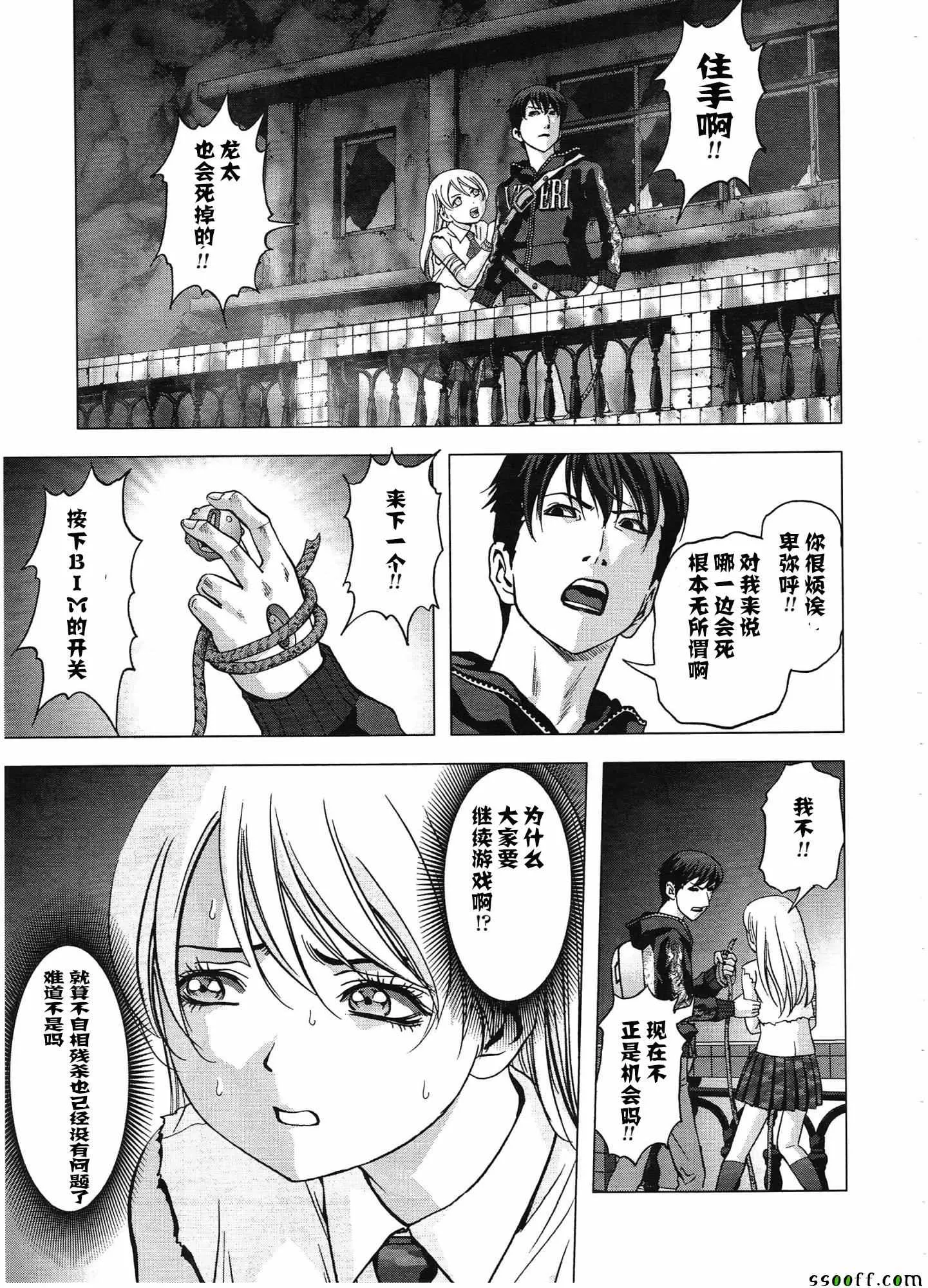 第103话 第39页