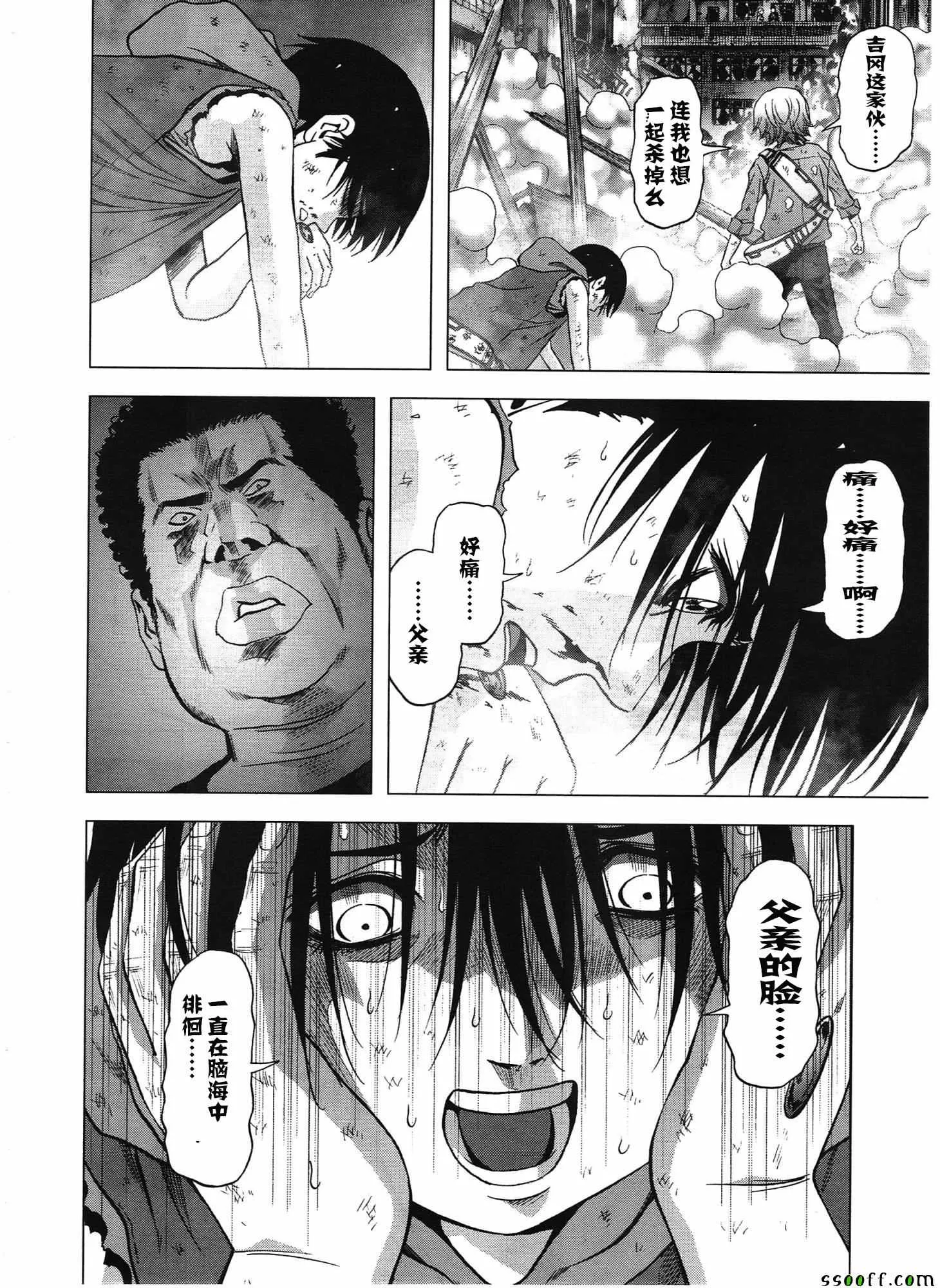 第103话 第40页