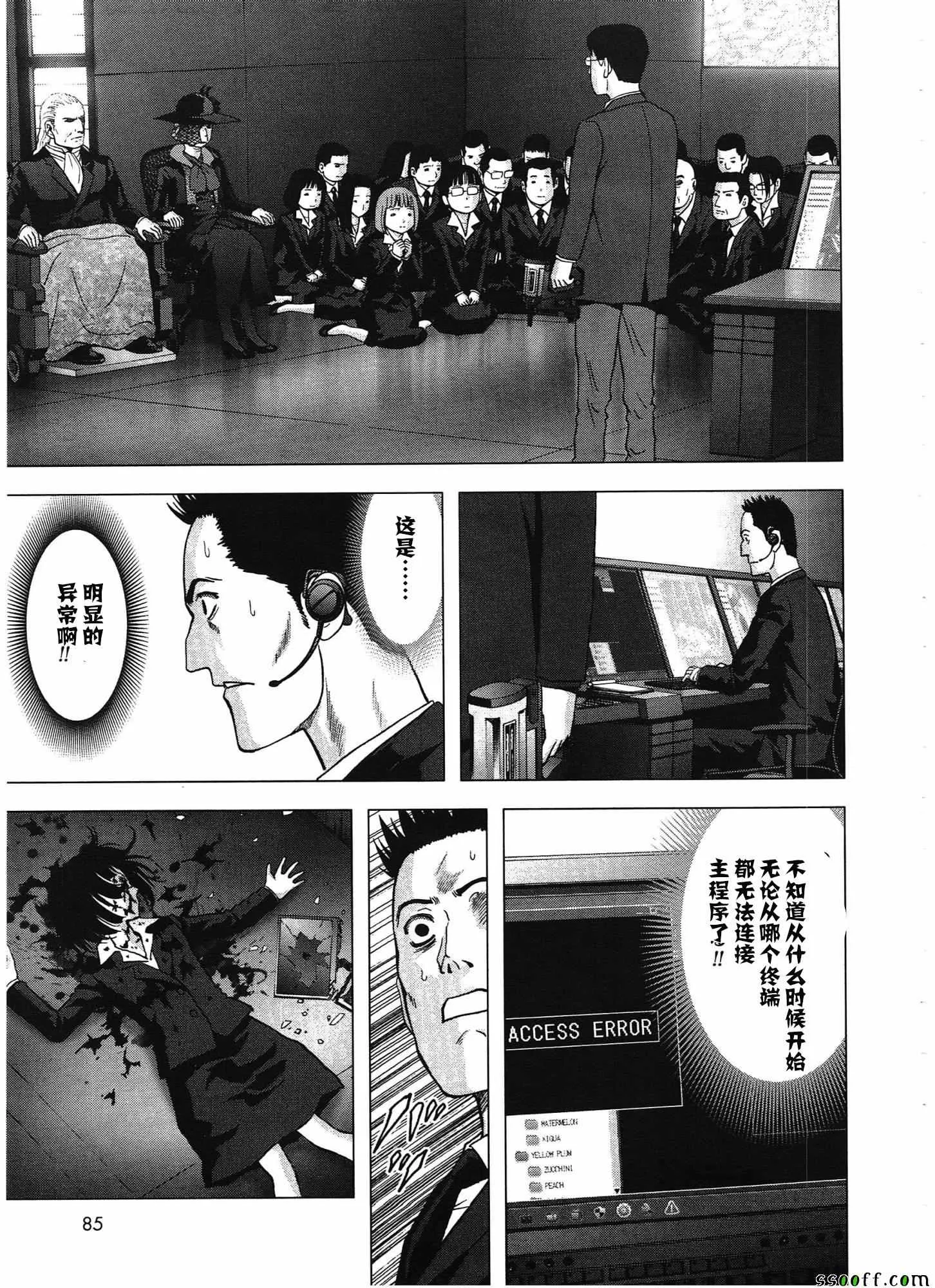 第103话 第41页