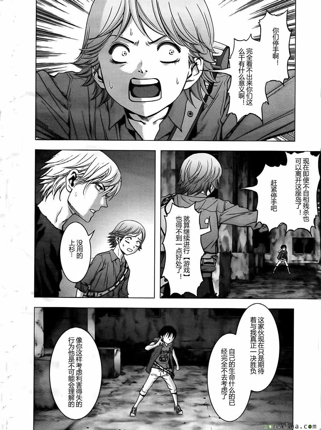 第102话 第19页