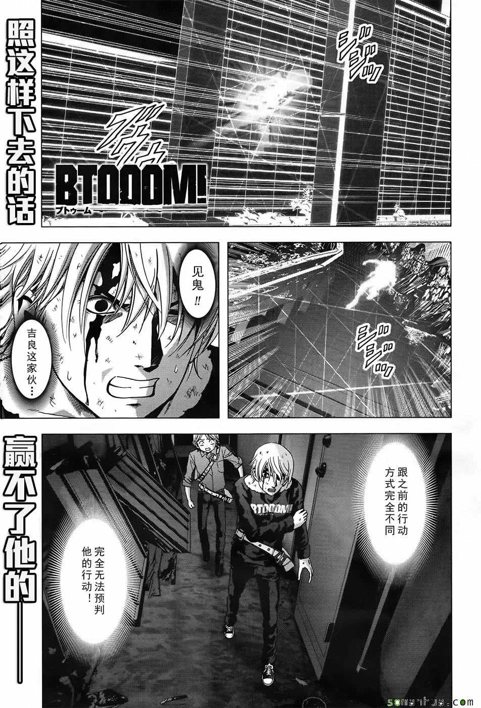第101话 第12页