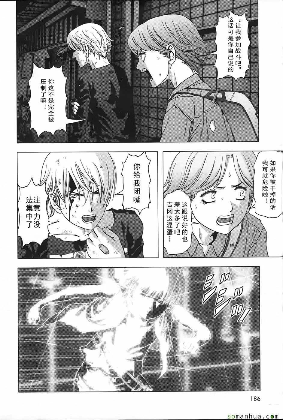 第101话 第23页