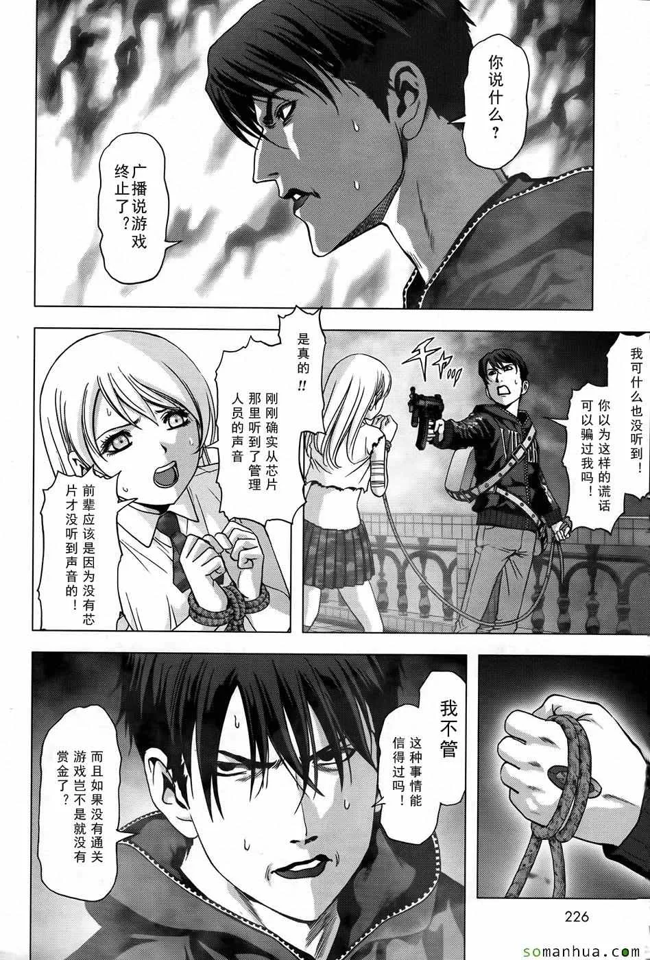 第101话 第37页