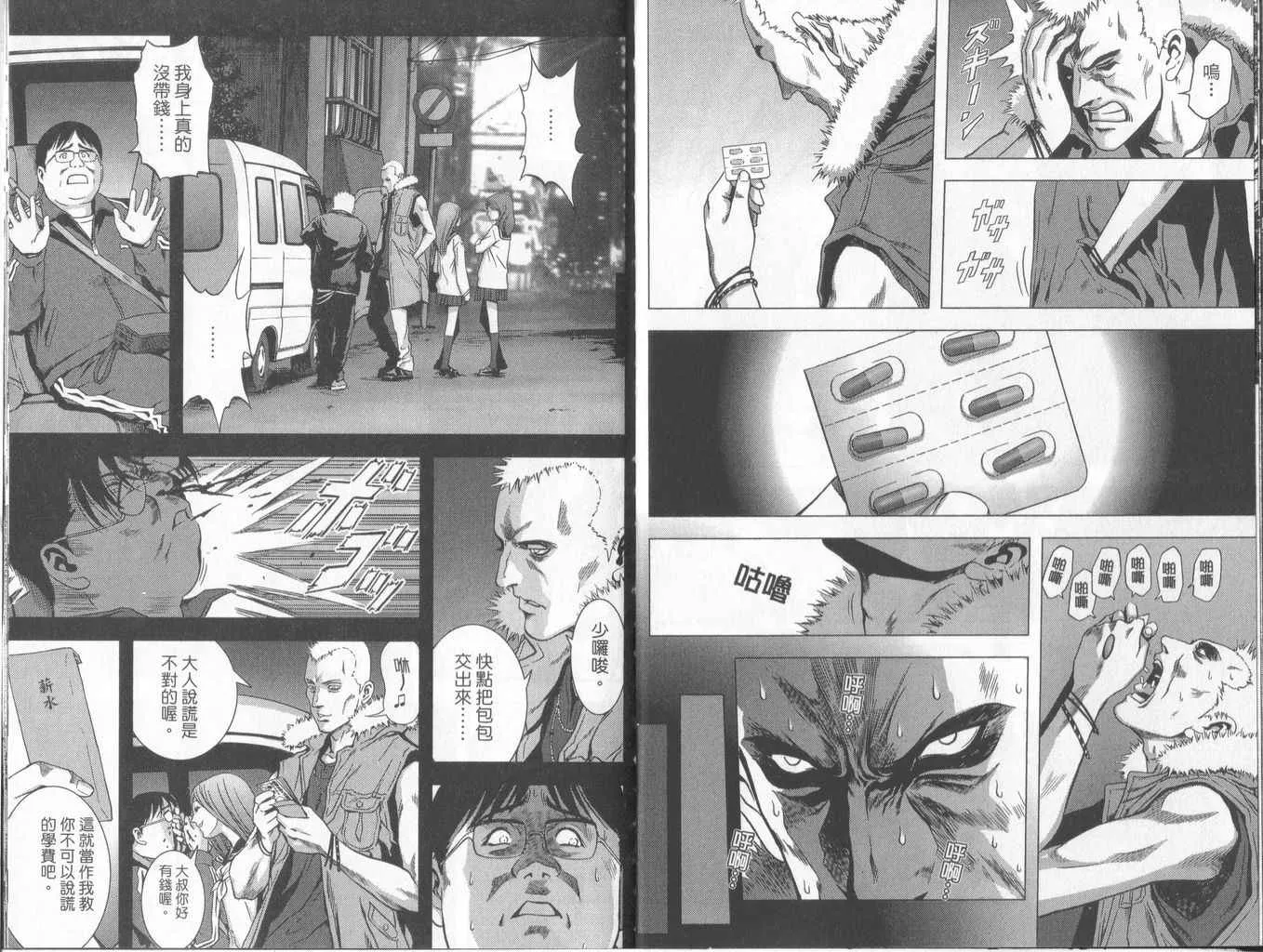 第1卷 第36页