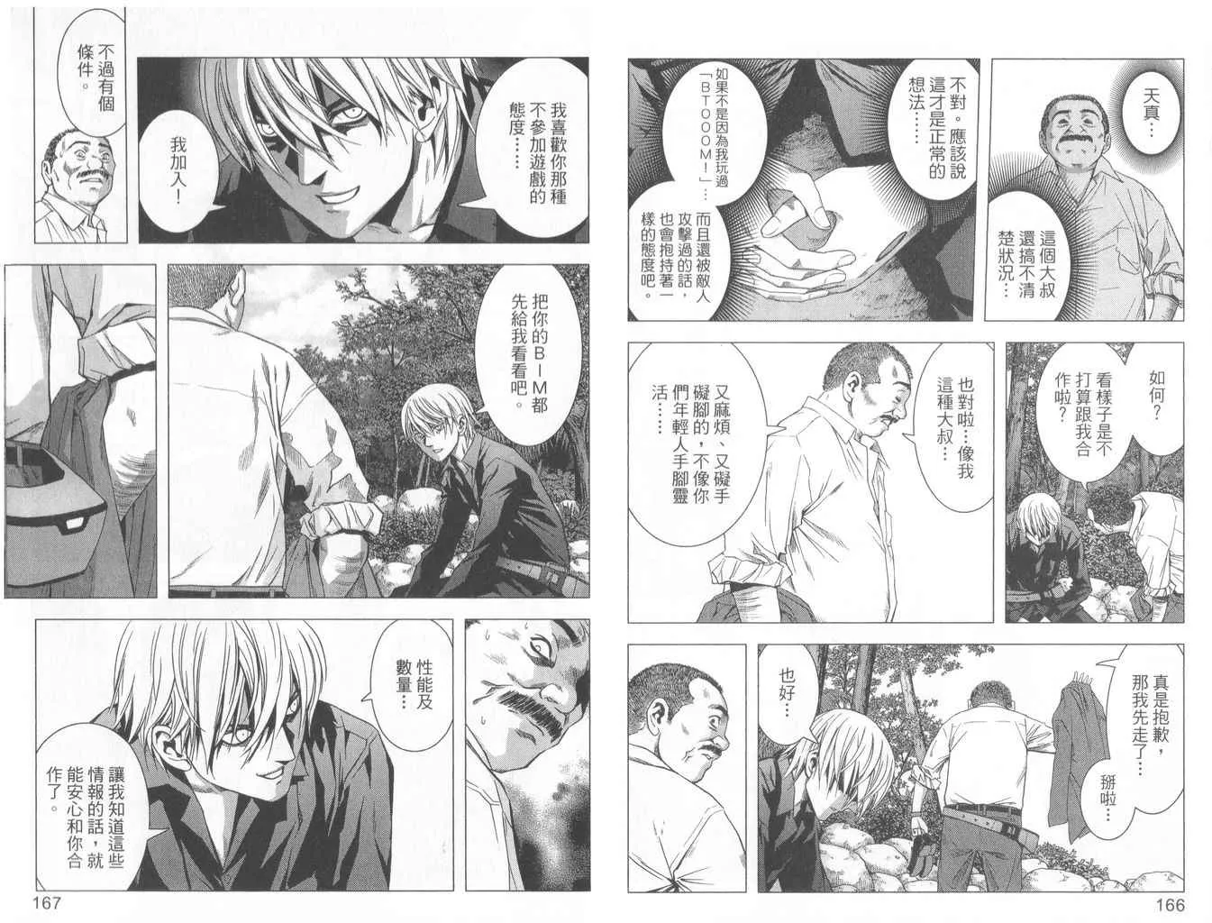 第1卷 第87页