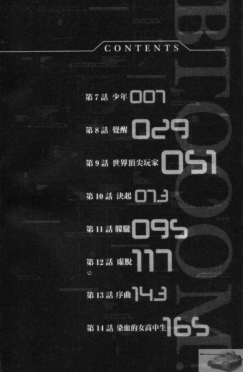 第2卷 第7页
