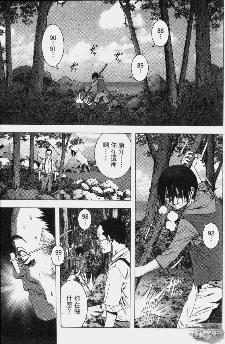 第2卷 第8页