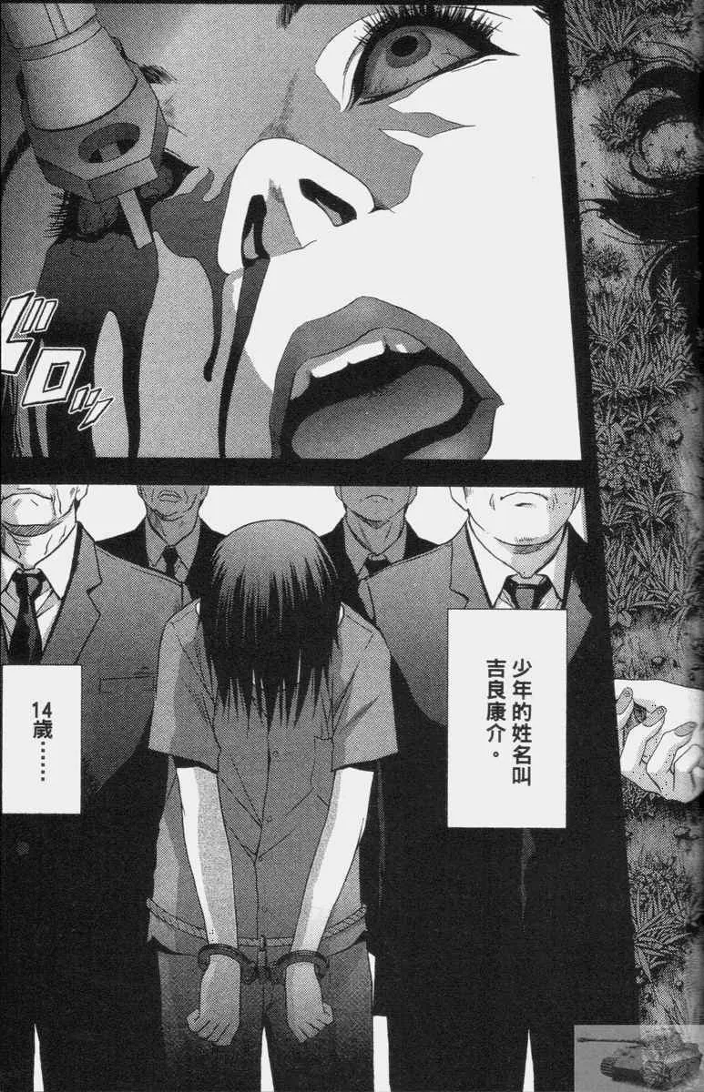 第2卷 第23页