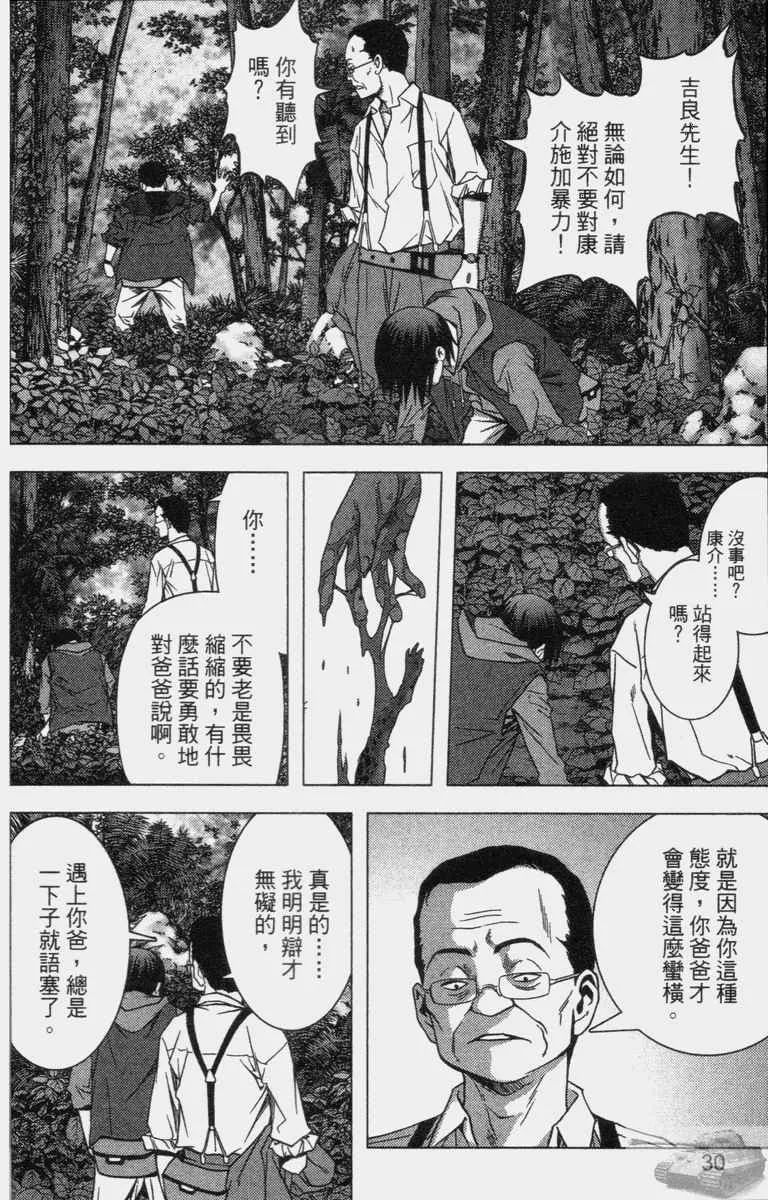 第2卷 第28页