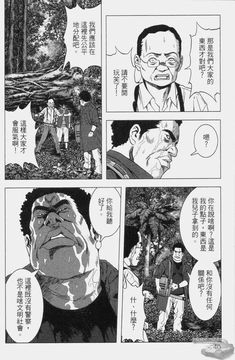 第2卷 第38页
