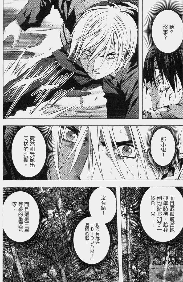 第2卷 第90页