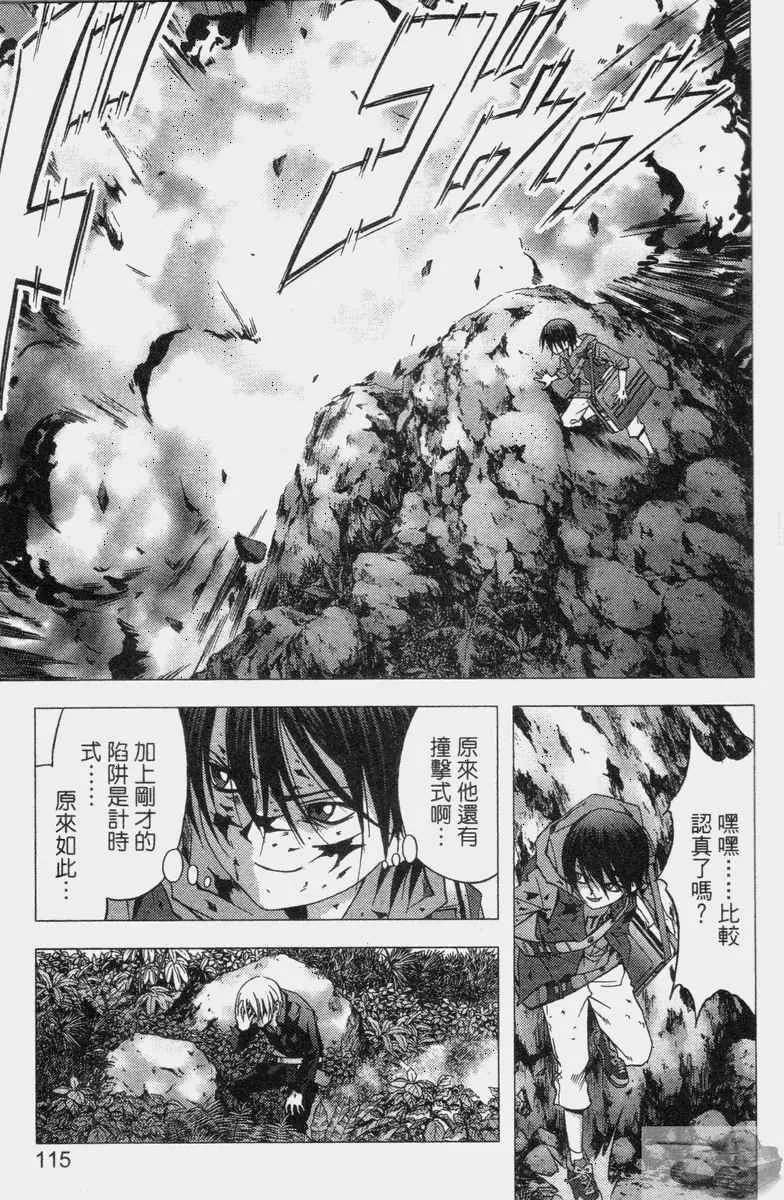 第2卷 第113页