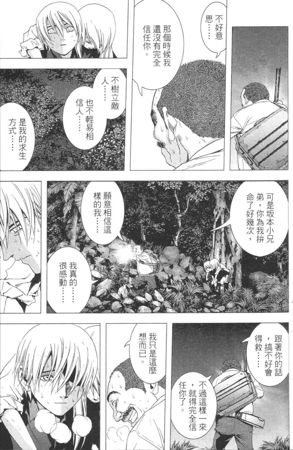 第3卷 第120页