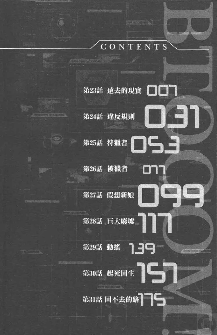 第4卷 第6页