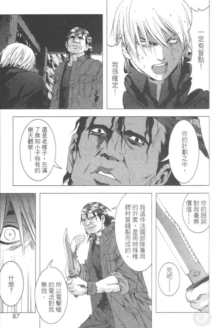 第4卷 第87页
