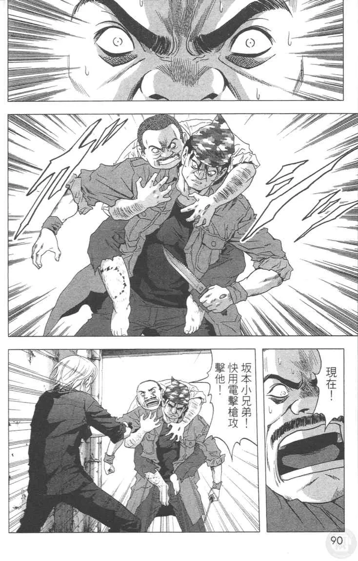 第4卷 第90页