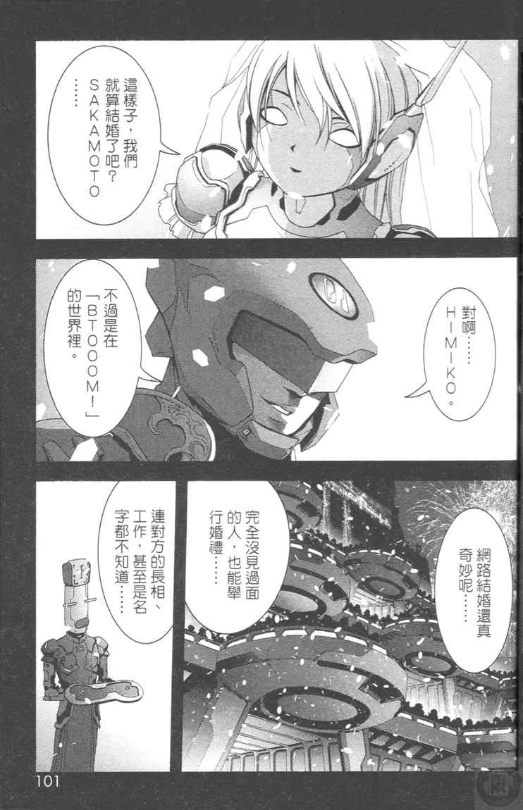 第4卷 第101页