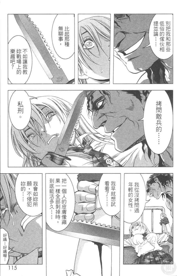 第4卷 第115页
