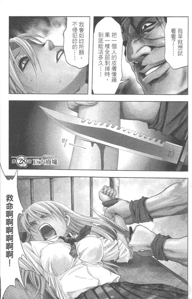 第4卷 第117页