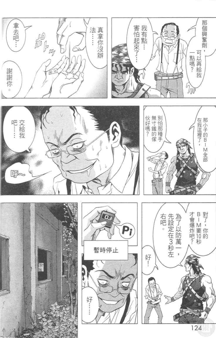 第4卷 第124页
