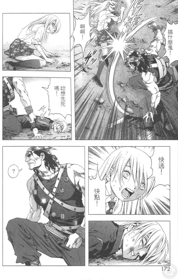 第4卷 第172页