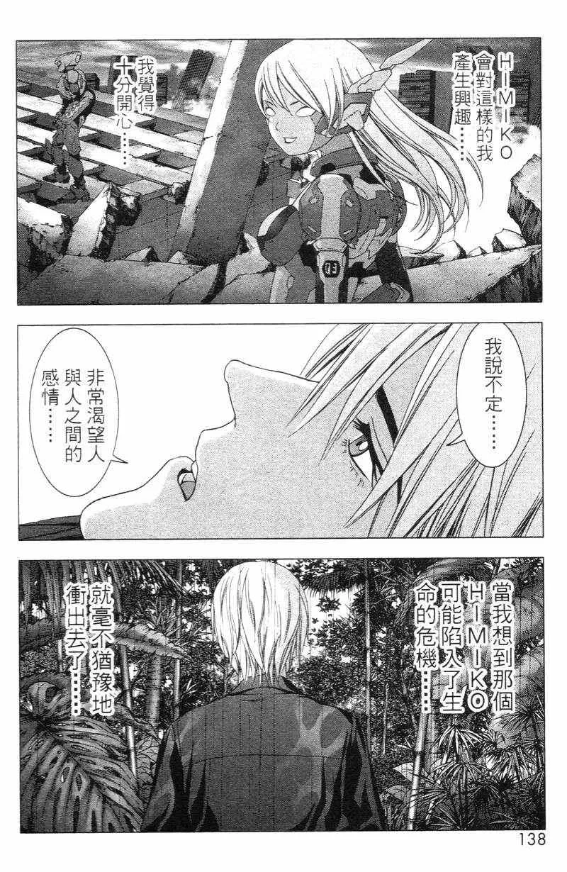 第5卷 第139页