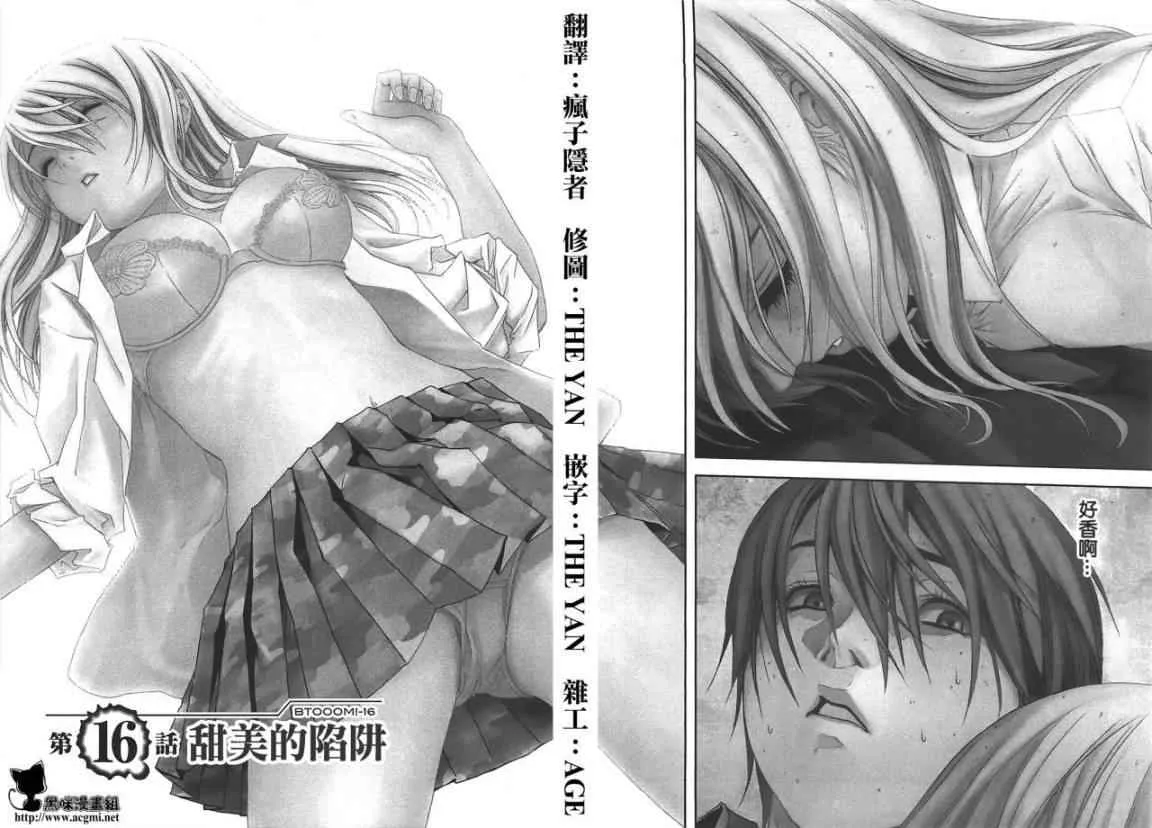 第16话 第2页