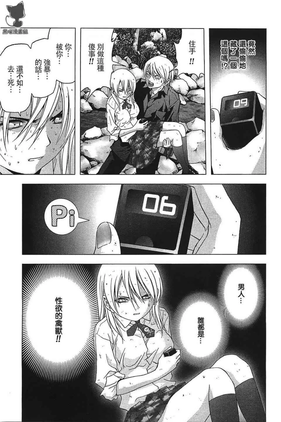 第16话 第14页