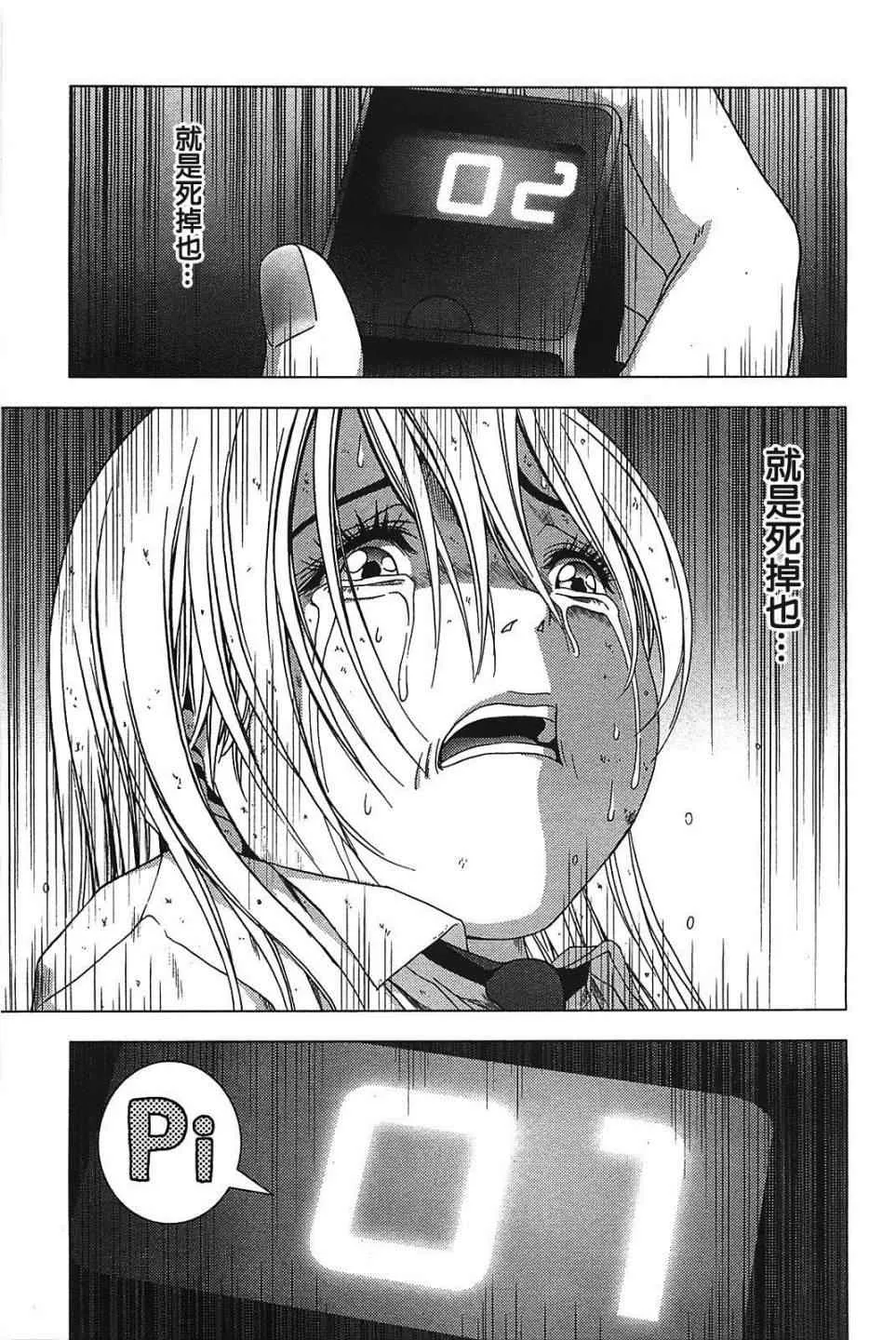 第16话 第16页