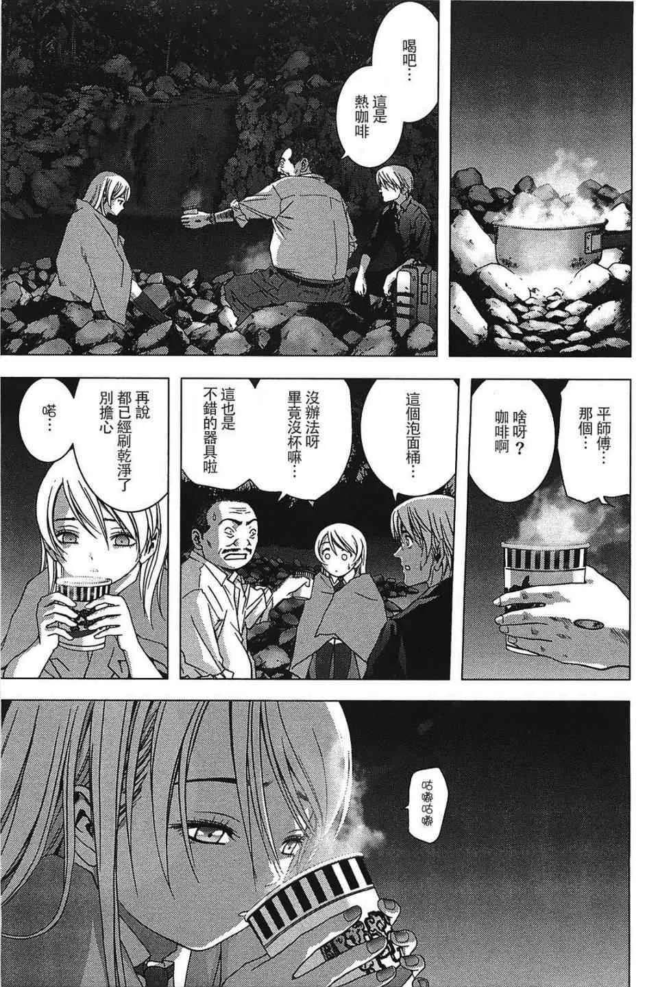 第16话 第20页