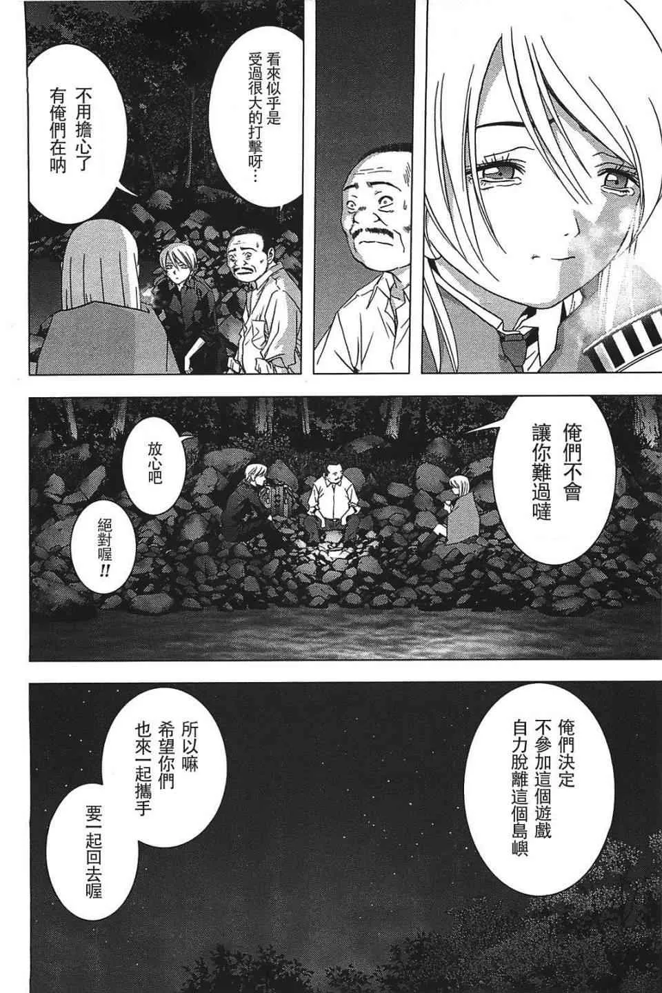 第16话 第21页