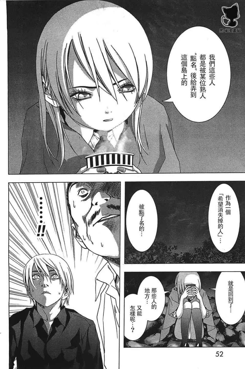 第16话 第23页