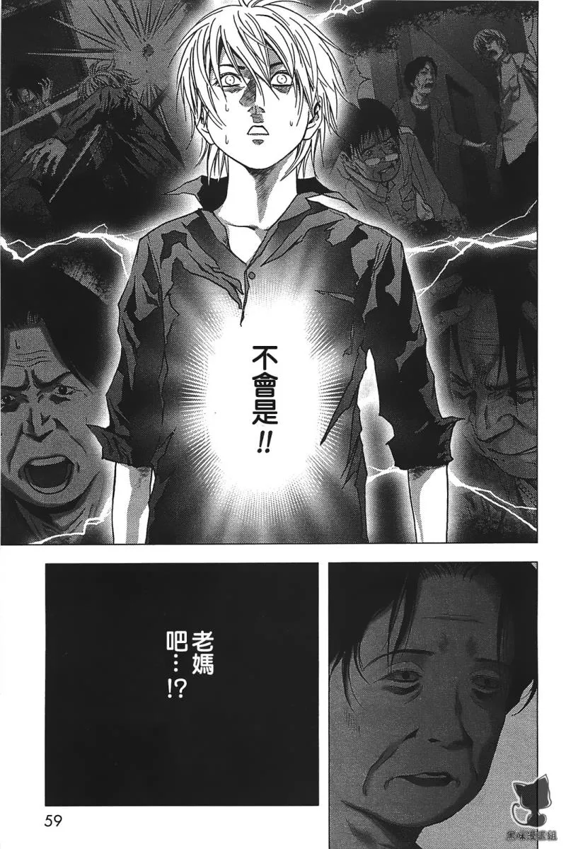 第17话 第7页