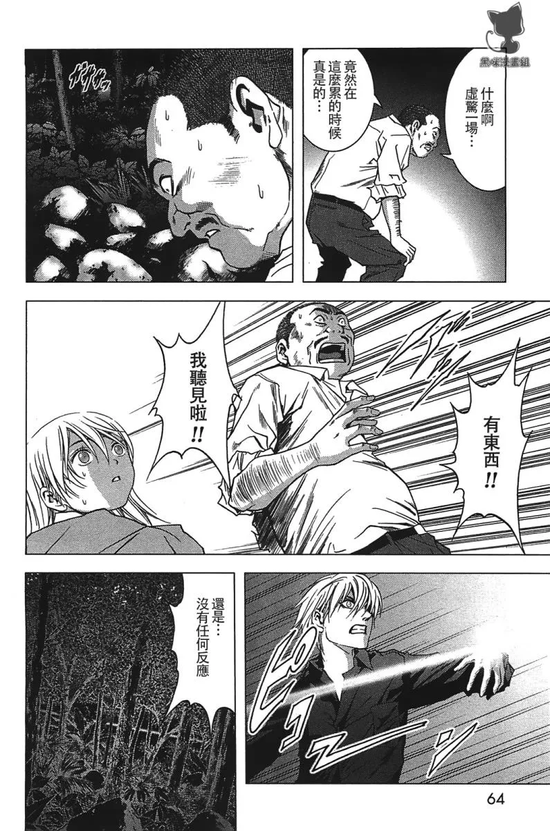 第17话 第12页