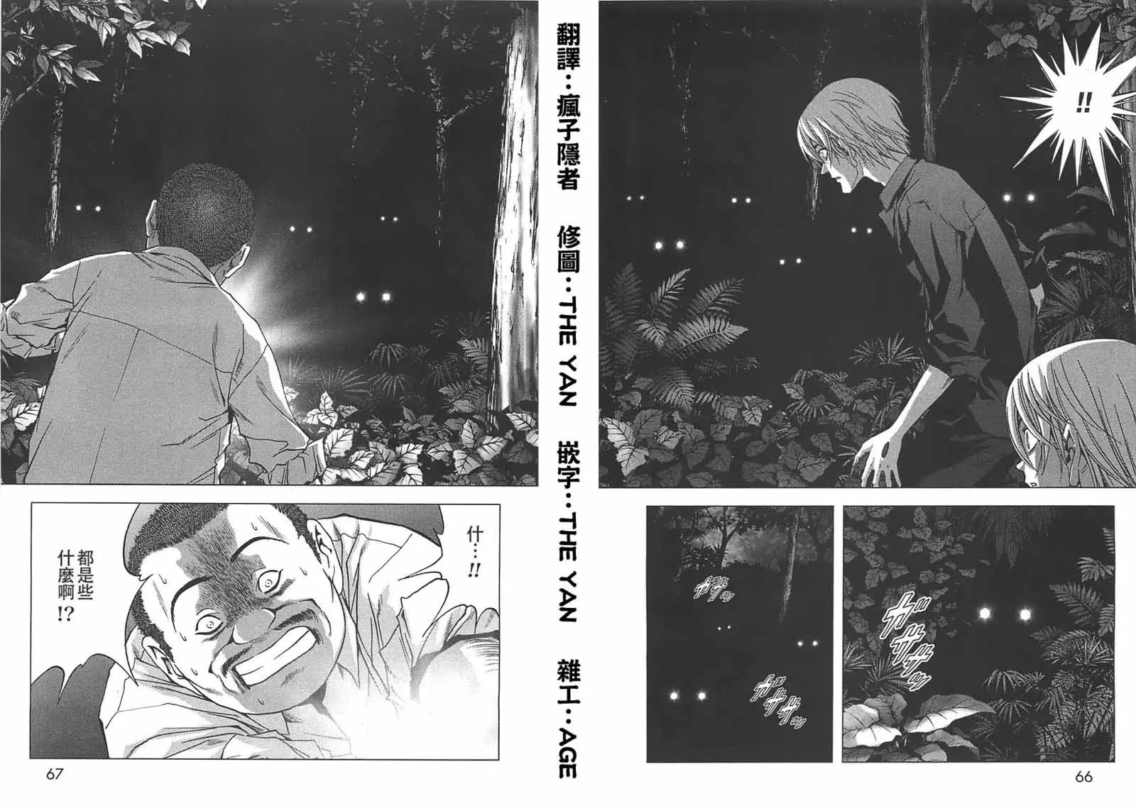 第17话 第14页