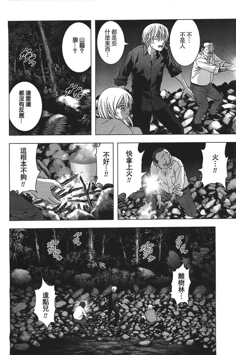 第17话 第15页