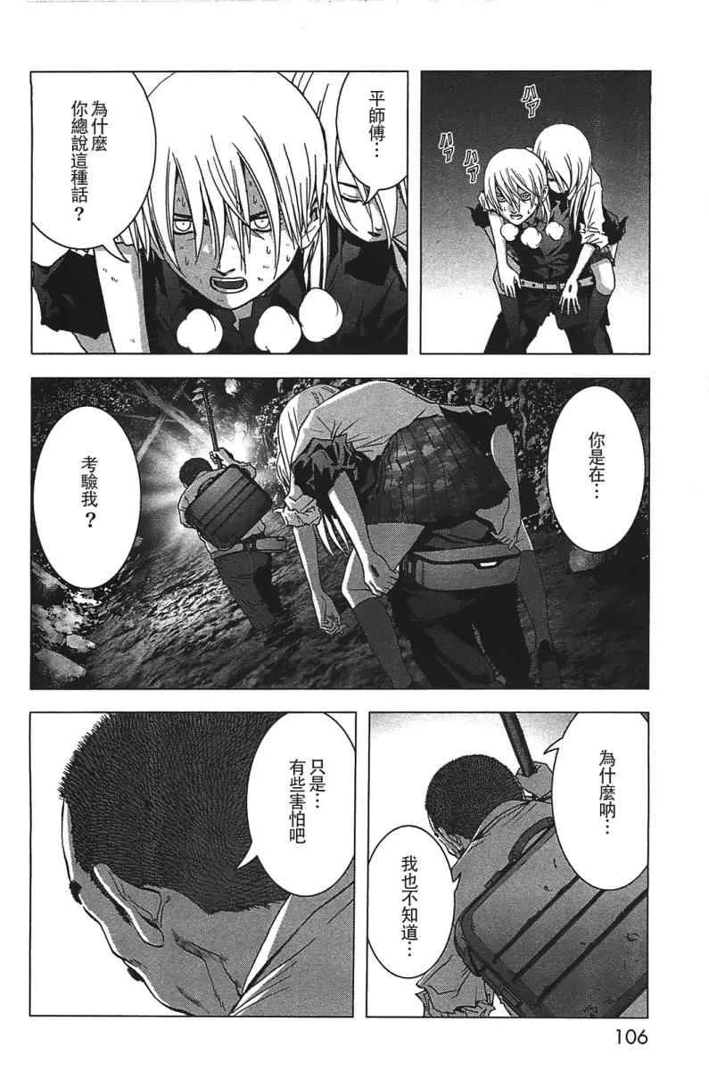 第19话 第10页