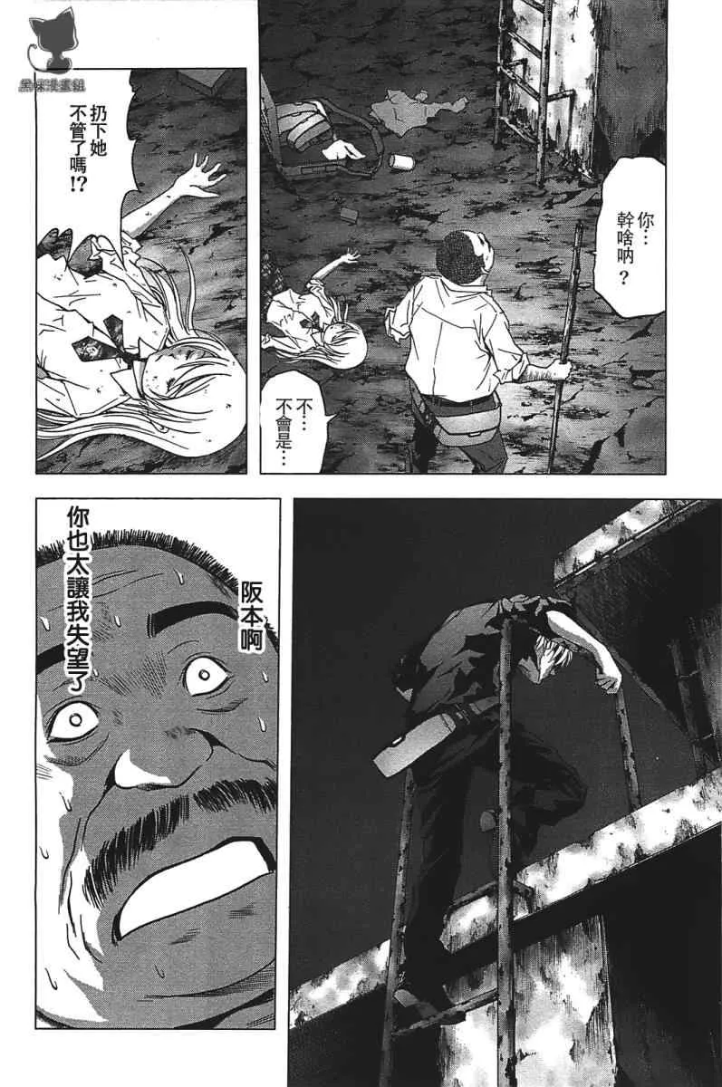 第20话 第22页