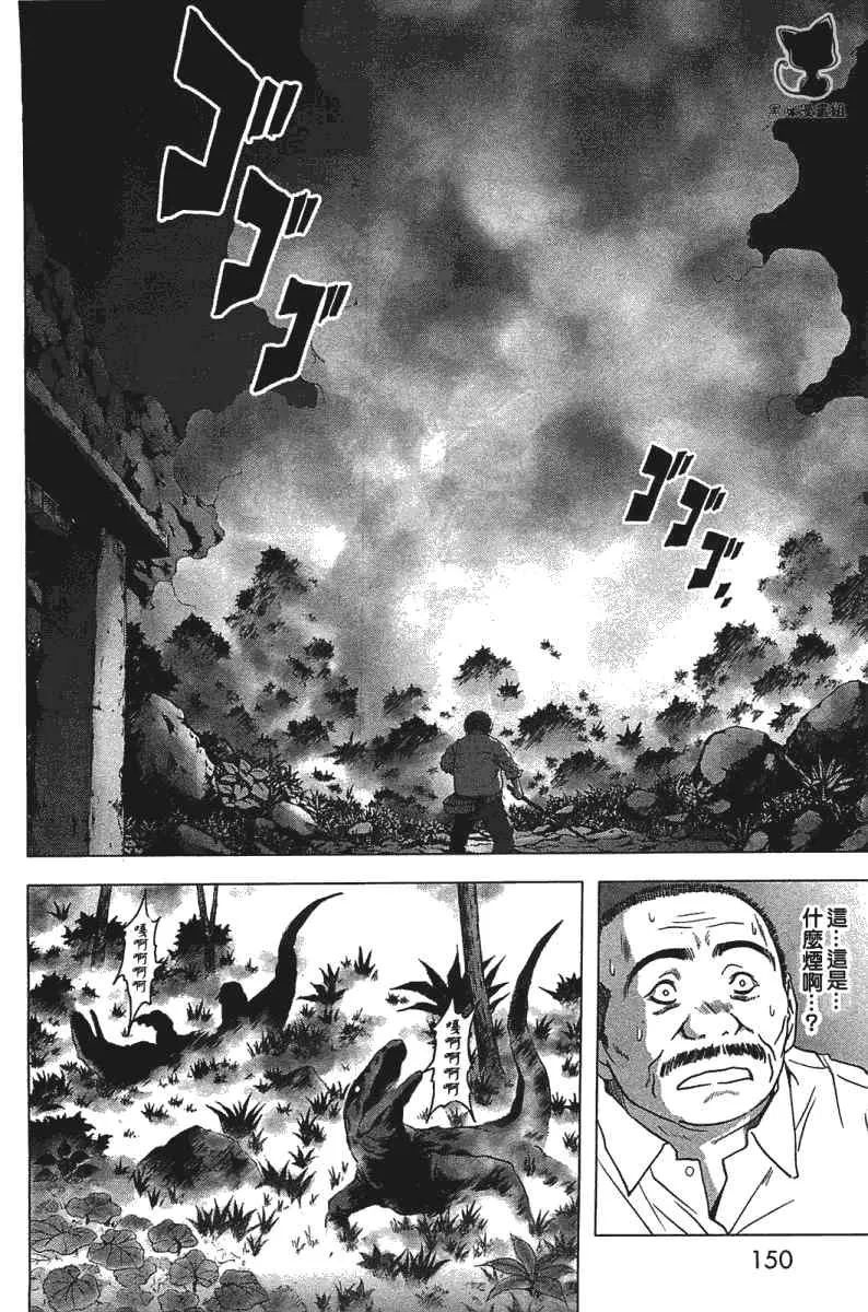 第21话 第6页