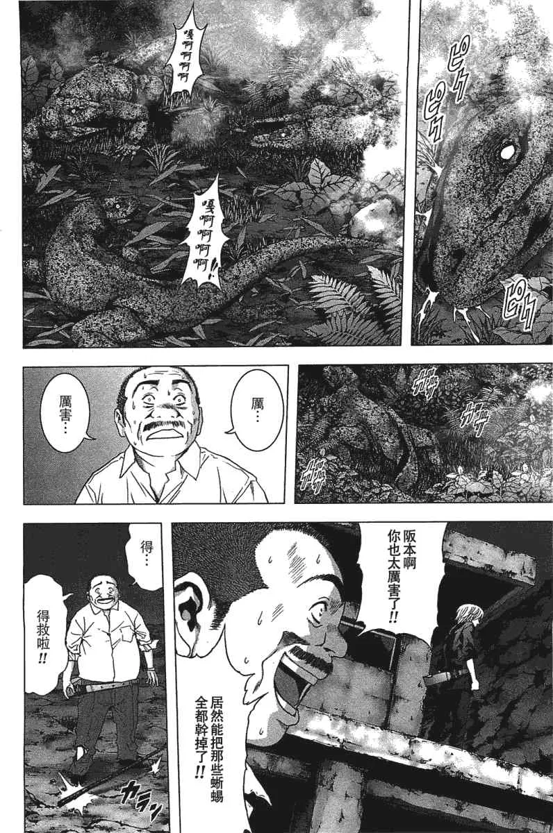 第21话 第11页