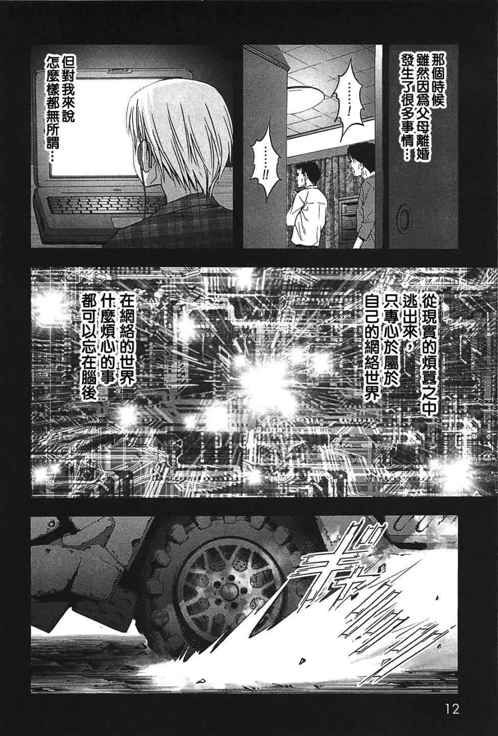 第23话 第7页