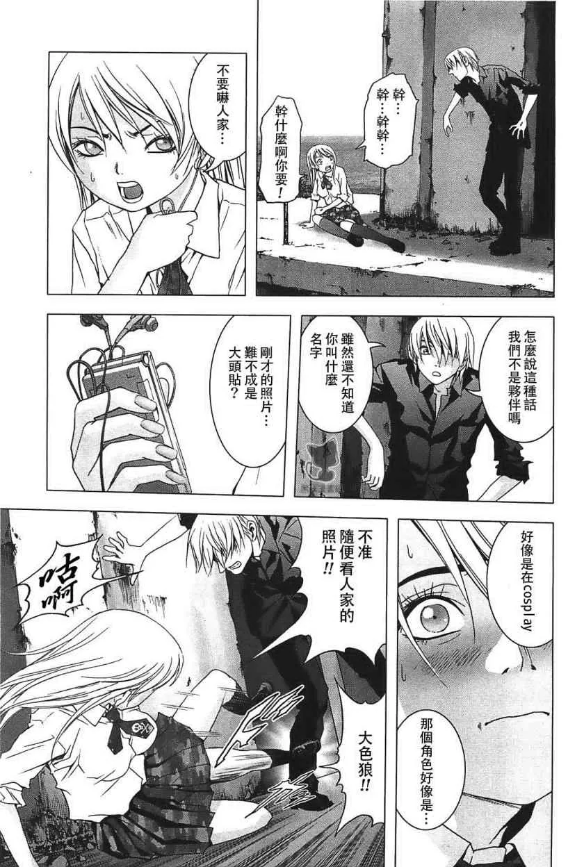 第24话 第3页