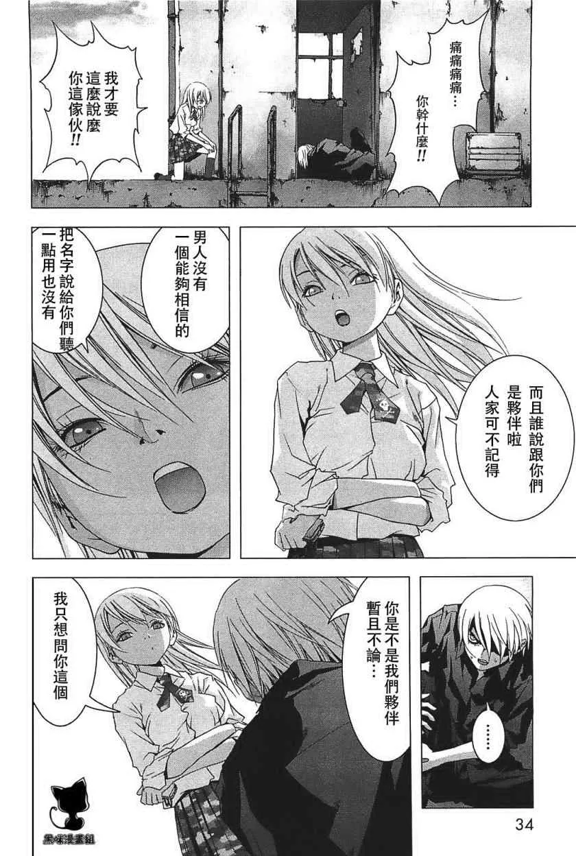 第24话 第4页