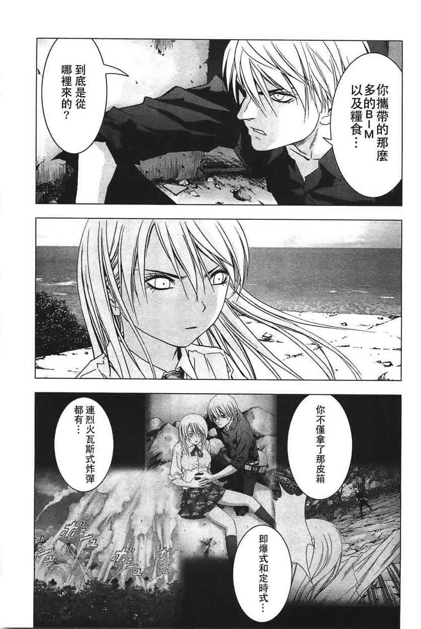 第24话 第5页