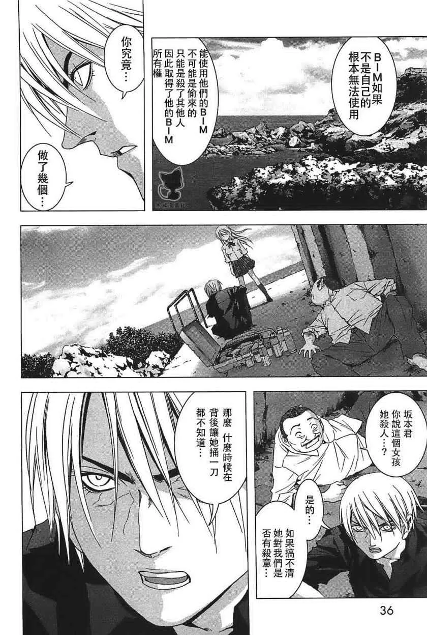 第24话 第6页